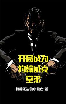 漫威美综不当人,抽奖就能当帝皇