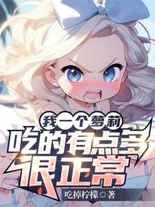 你瞅我干啥,吃你家大米了?