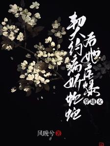 吾为天女,以天命证道!