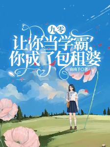 重生九零,我卖麻辣烫买了一条街