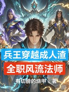 魔法斗气全职天才:梦想国度