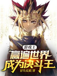 游戏王：任务简单，带上小蓝