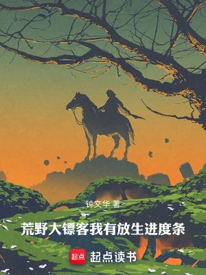 荒野大镖客:我有放生进度条