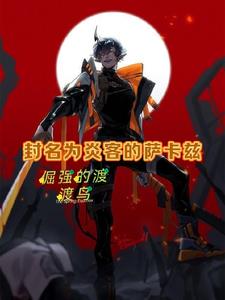 明日方舟:疯了吧,这能是元帅!